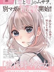 武神主宰动漫电视剧 世界观揭秘